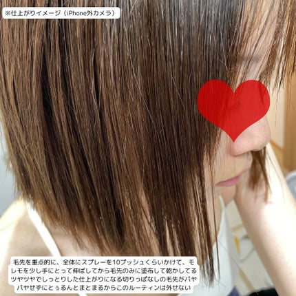 ノーウォッシュウォーターセラムトリートメント/UNOVE/ヘアトリートメントを使ったクチコミ(2枚目)