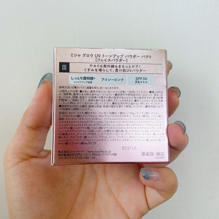 ミシャ グロウ UV トーンアップ パウダー パクト/MISSHA/プレストパウダーを使ったクチコミ(5枚目)