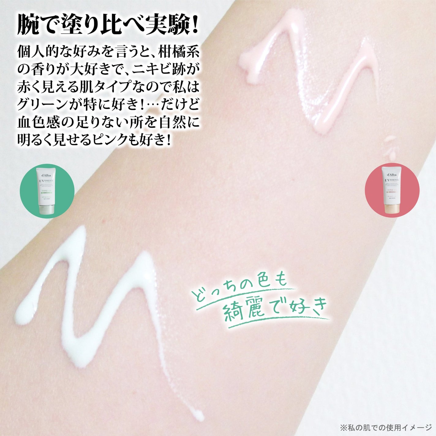 ウォータフルトーンアップサンクリーム/ダルバ/日焼け止めクリームを使ったクチコミ(6枚目)