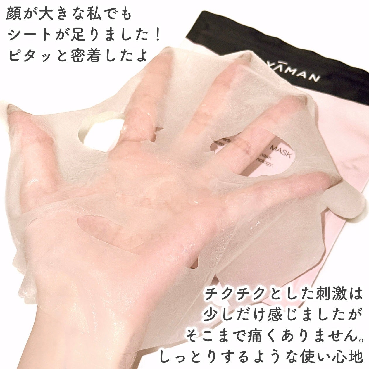 メディリフト ニードルリフトシートマスク/YA-MAN TOKYO JAPAN/シートマスク・パックを使ったクチコミ(5枚目)
