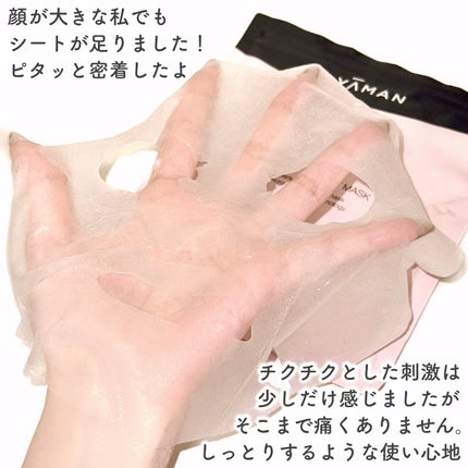 メディリフト ニードルリフトシートマスク/YA-MAN TOKYO JAPAN/シートマスク・パックを使ったクチコミ(5枚目)