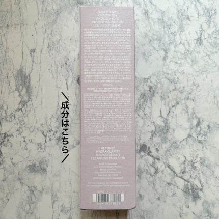 イドラクラリティ マイクロエッセンス クレンジングエマルジョン/DECORTÉ/ミルククレンジングを使ったクチコミ(4枚目)