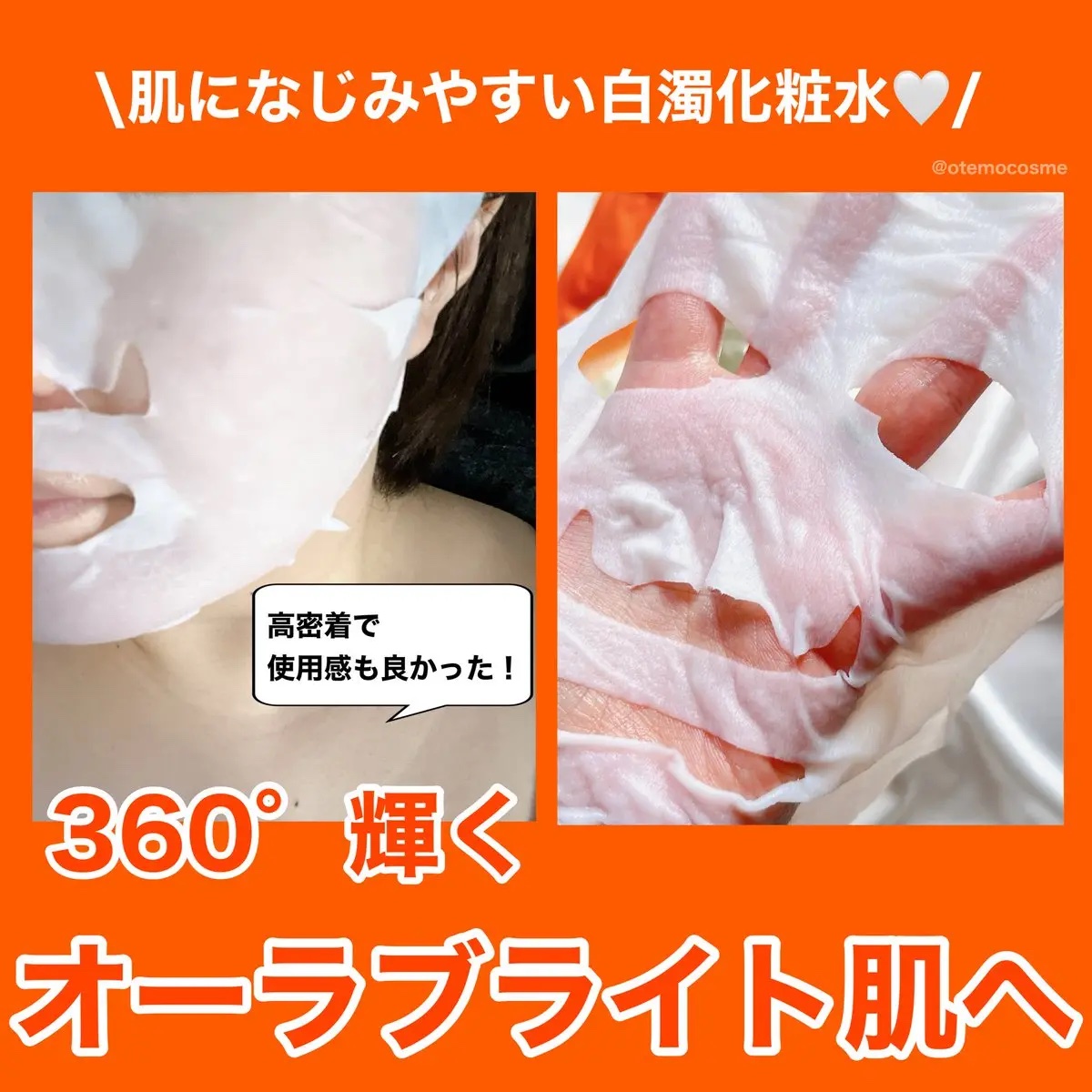 ルルルン オーラブライトマスク W/ルルルン/シートマスク・パックを使ったクチコミ（3枚目）