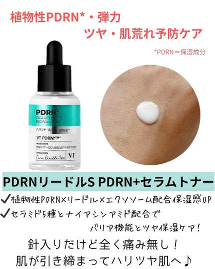 シカレチA エッセンス0.1/VT/美容液を使ったクチコミ(2枚目)