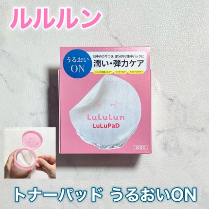 ルルルン トナーパッド うるおいON/ルルルン/トナーパッドを使ったクチコミ(1枚目)