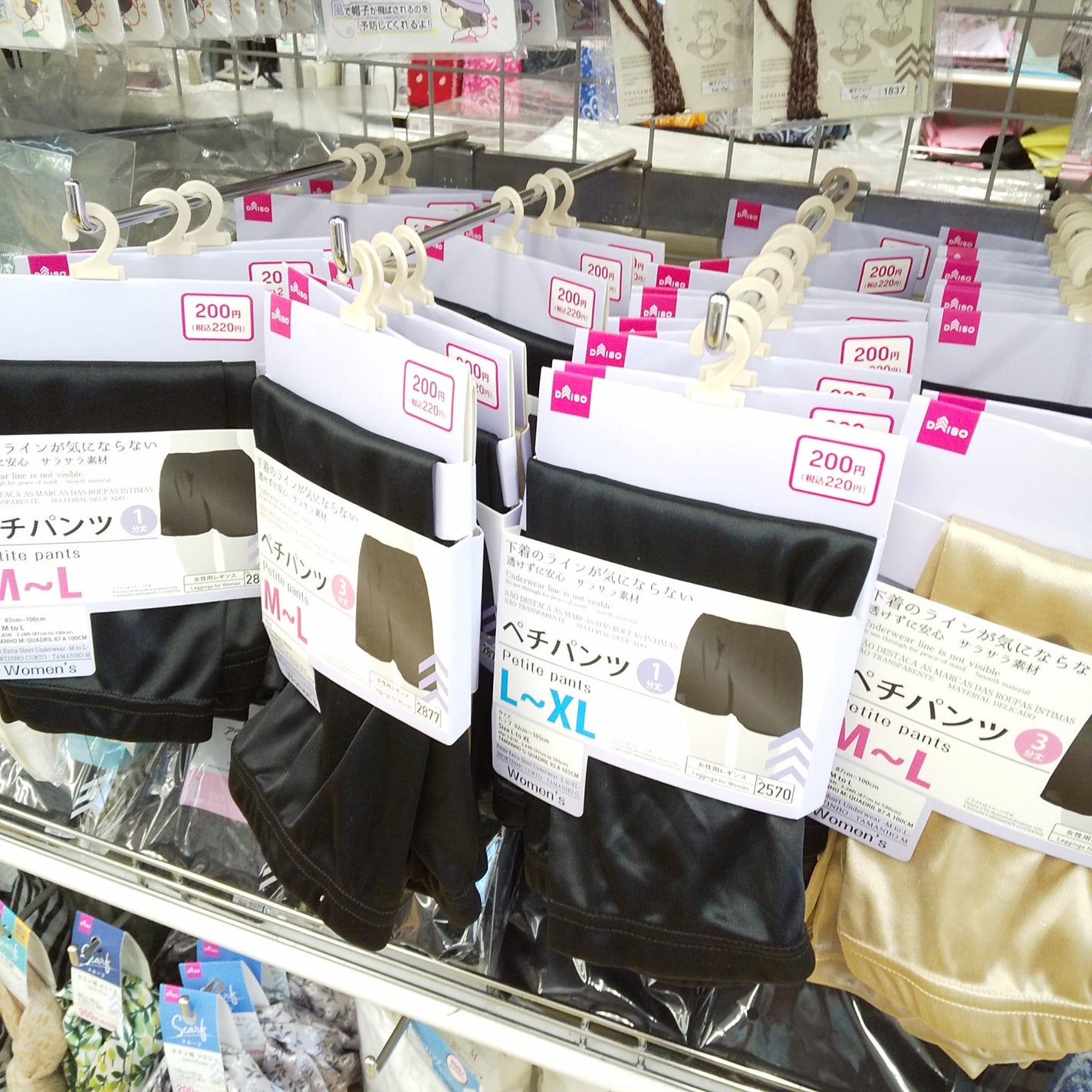 ピー   on LIPS 「DAISOはじめて見た商品────────────ペチパンツ2..」(3枚目)