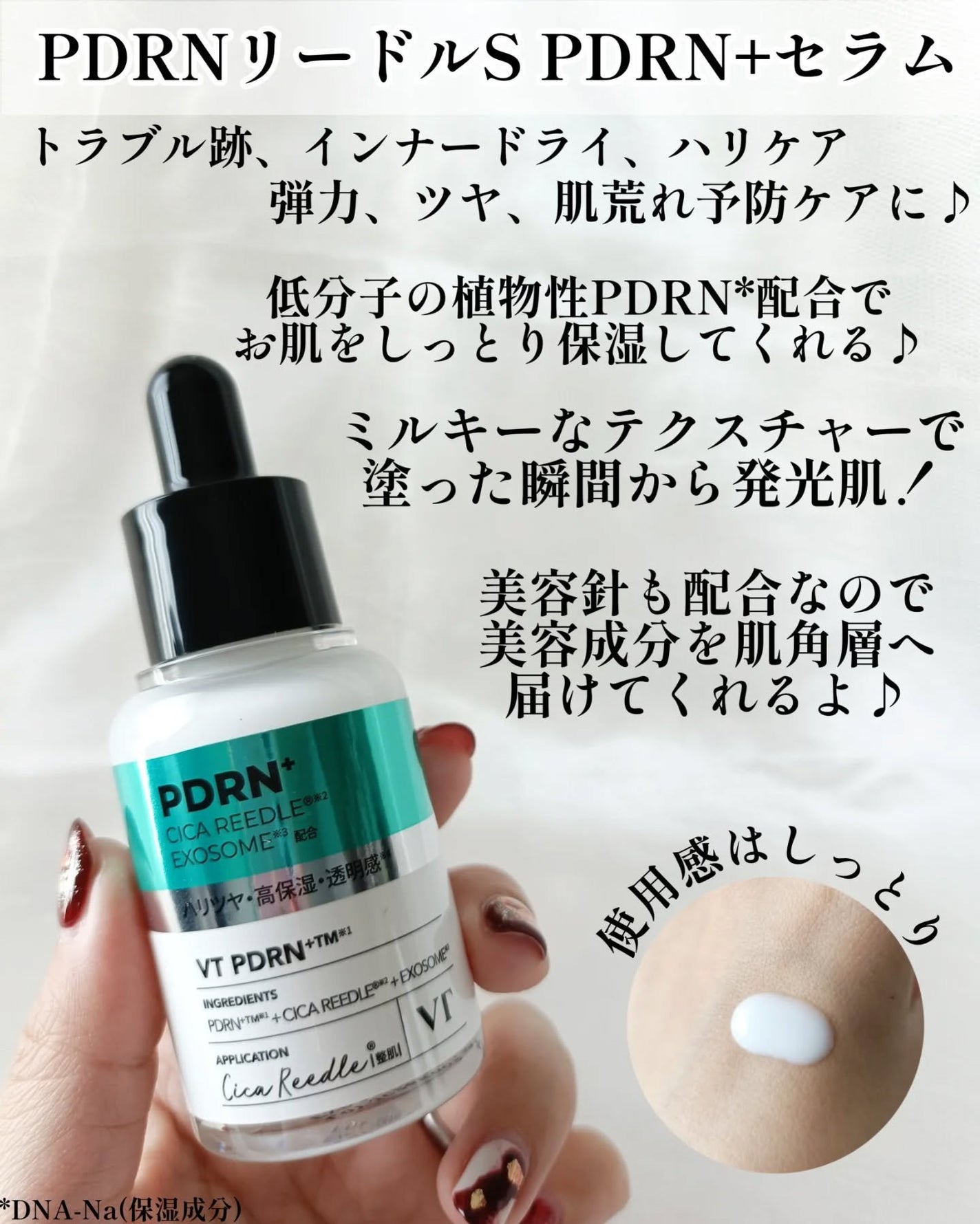 シカレチA エッセンス0.1/VT/美容液を使ったクチコミ(4枚目)