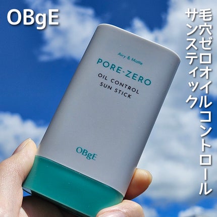 毛穴ゼロオイルコントロールサンスティック /オブジェ/日焼け止めスティックを使ったクチコミ(1枚目)