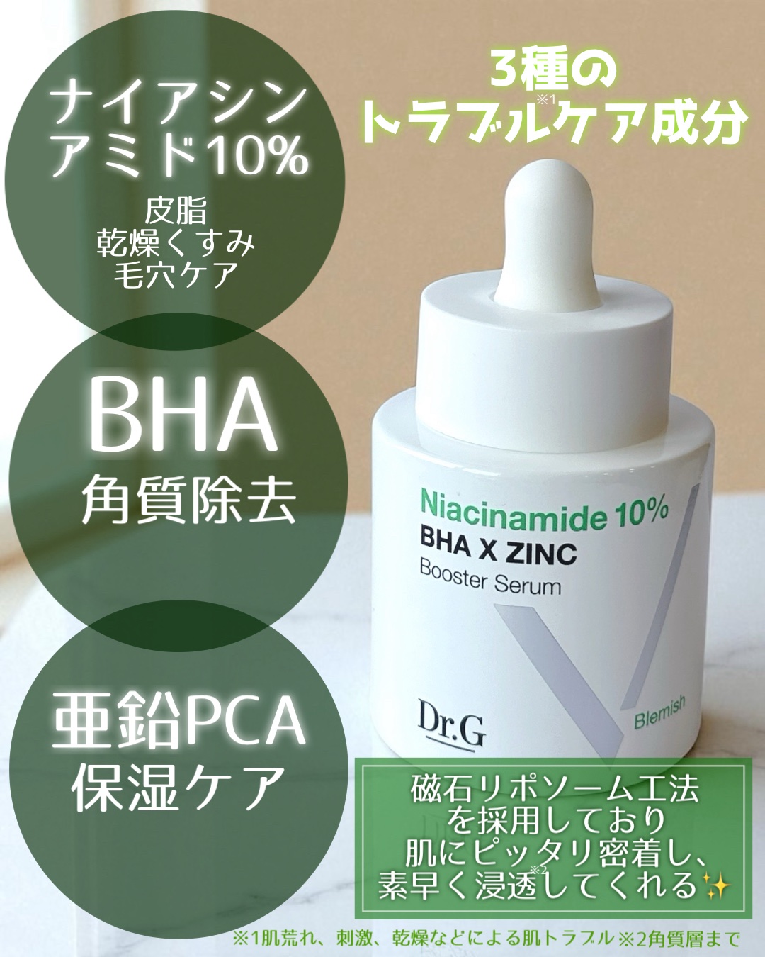 レッドブレミッシュ クールスージングマスク/Dr.G/シートマスク・パックを使ったクチコミ（3枚目）