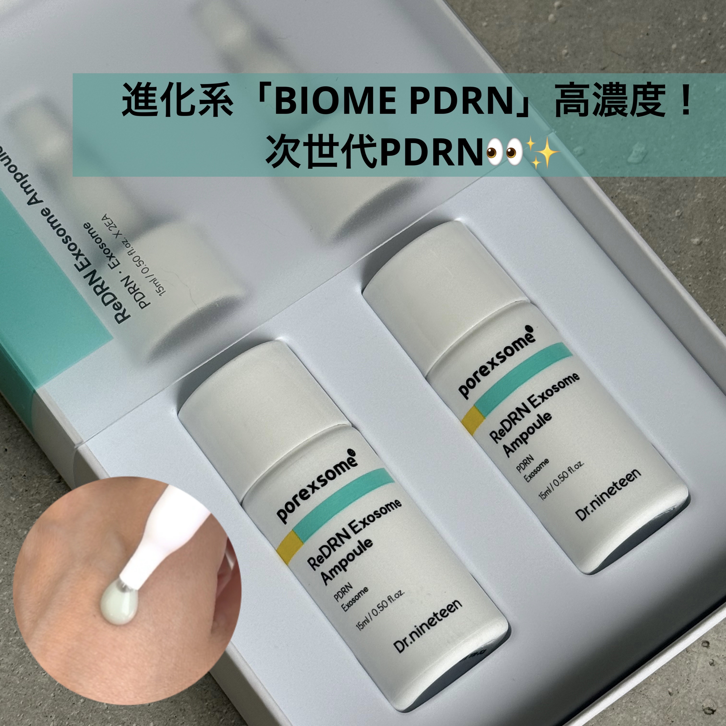 ReDRNエクソソームアンプル/Dr.nineteen/美容液を使ったクチコミ（1枚目）