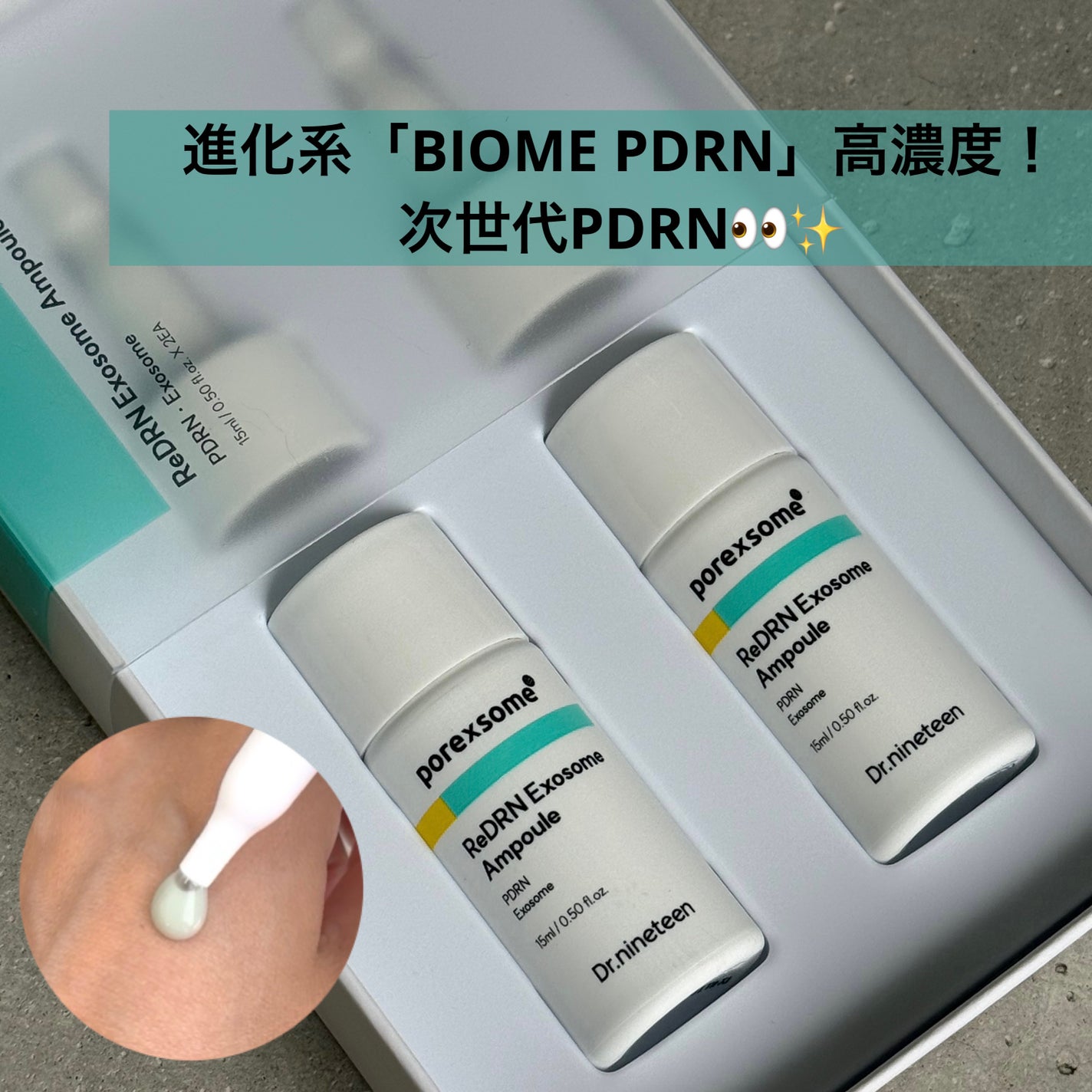 ReDRNエクソソームアンプル/Dr.nineteen/美容液を使ったクチコミ(1枚目)