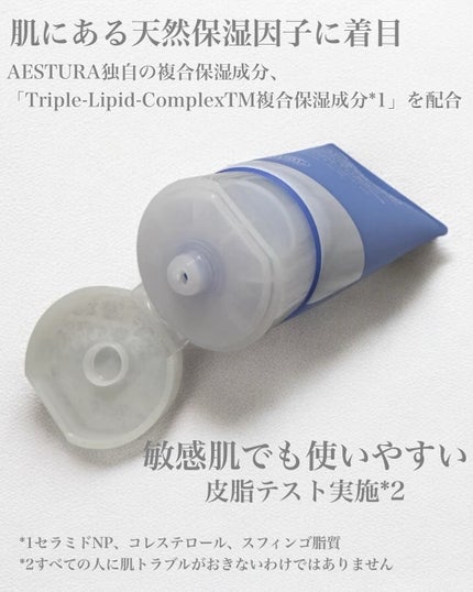 アトバリア365 ハイドロクリーム /AESTURA/フェイスクリームを使ったクチコミ(2枚目)