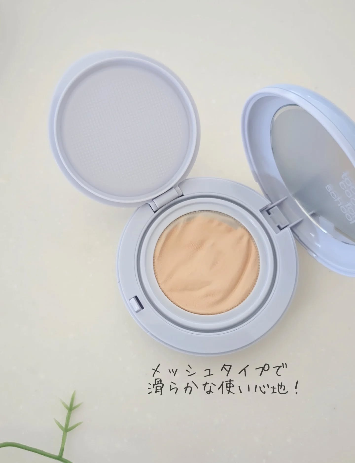 エアーフィットクッション/too cool for school/クッションファンデーションを使ったクチコミ（3枚目）