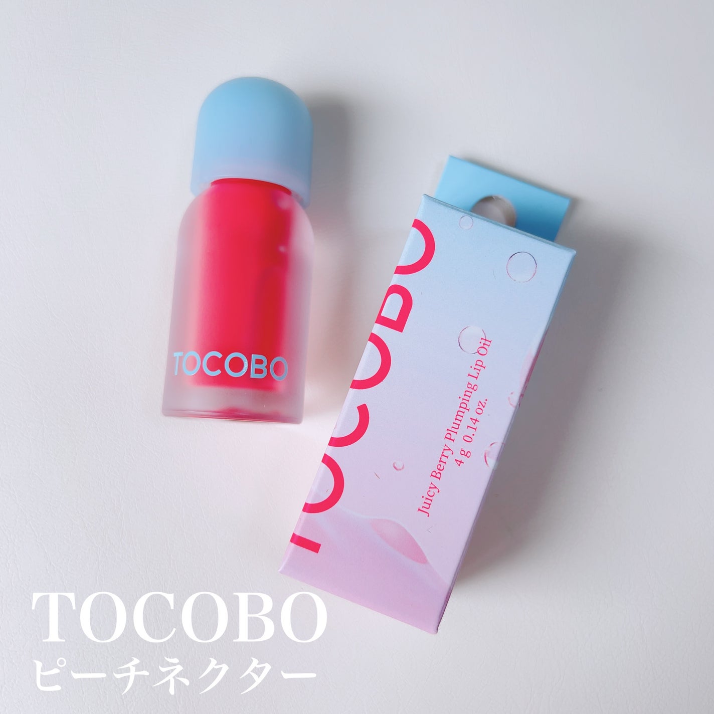 ジューシーベリープランピングリップオイル/TOCOBO/リップグロスを使ったクチコミ(1枚目)