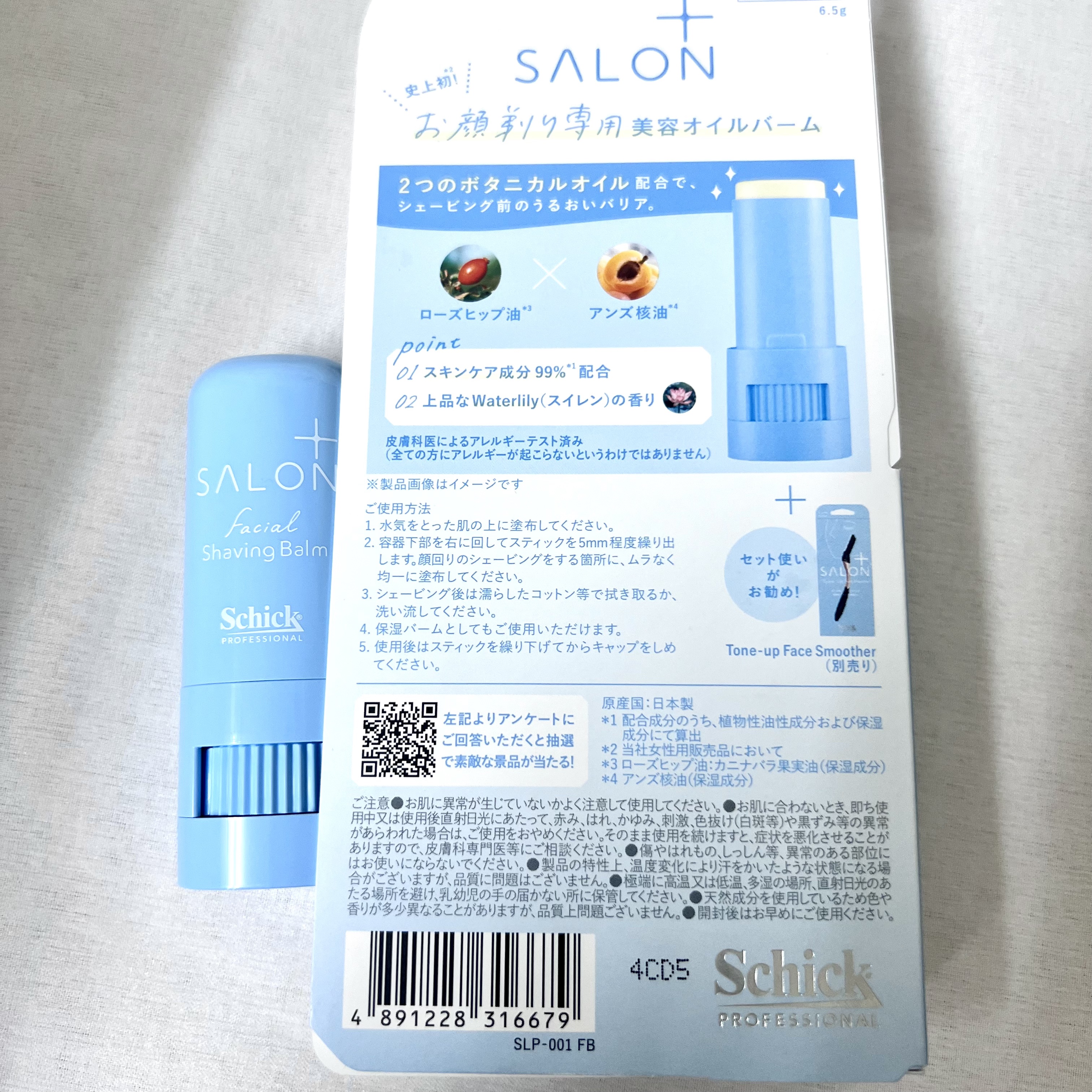 サロンプラス フェイシャルシェービングバーム 1個×5個 史上初\u203b１！女性向けお顔そり専用の美容オイルバーム 「サロンプラス
