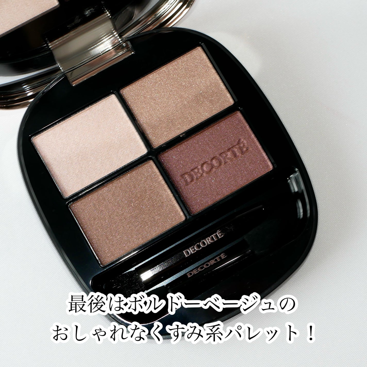 コスメデコルテ スキンシャドウ デザイニング パレット/DECORTÉ/アイシャドウパレットを使ったクチコミ(2枚目)
