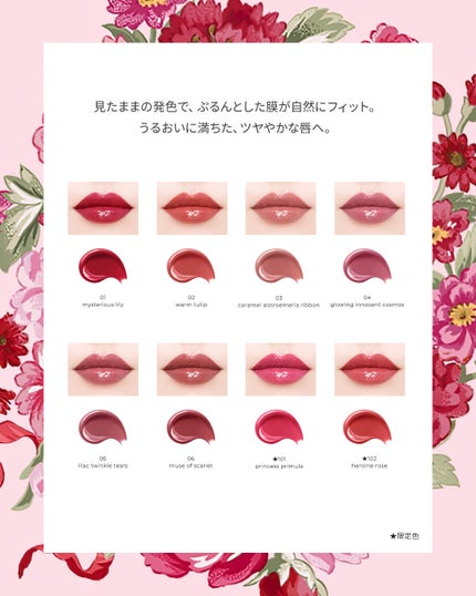 リップラッカー ブルーミングガーランド/JILL STUART/口紅を使ったクチコミ(3枚目)
