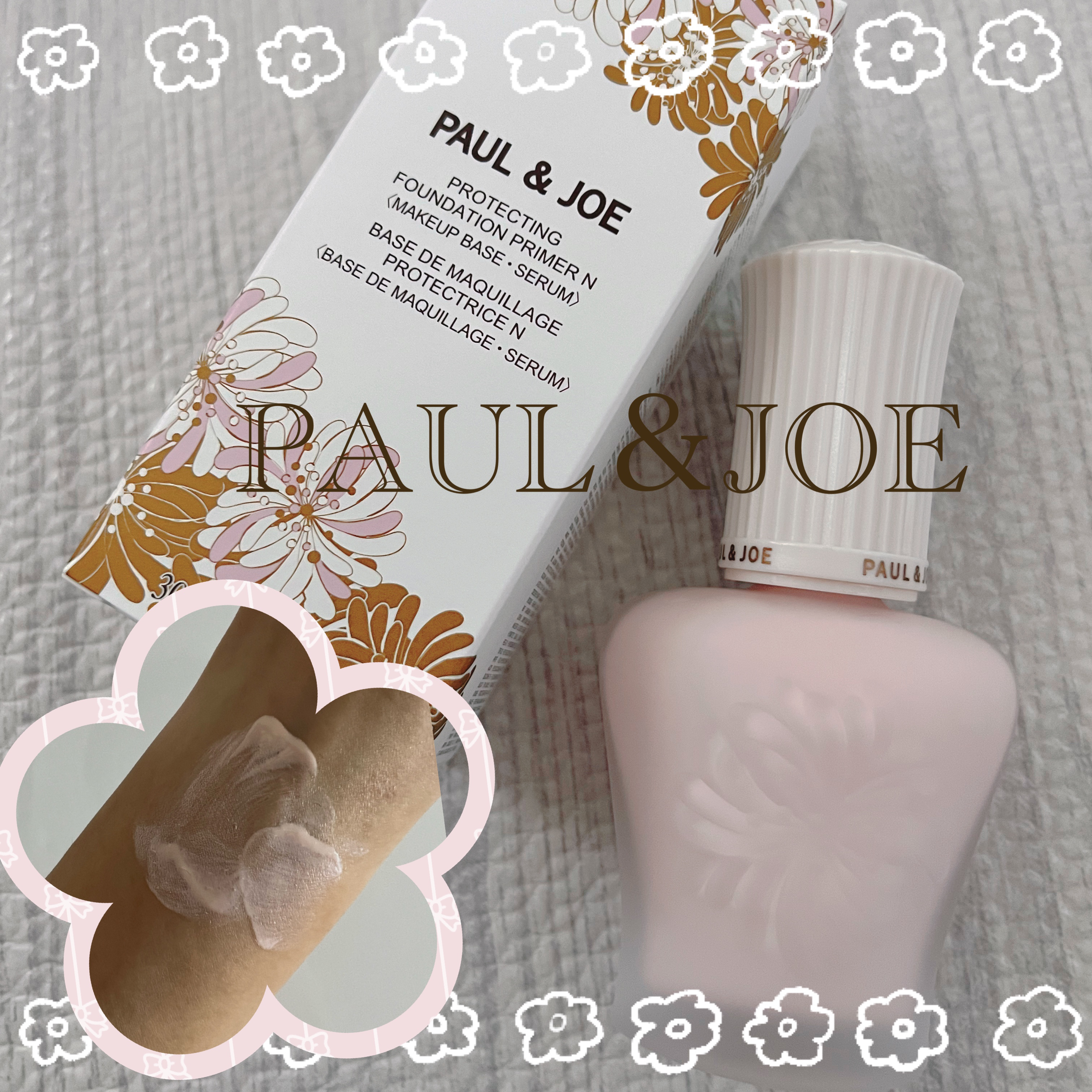 プロテクティング プライマー/PAUL & JOE BEAUTE/化粧下地を使ったクチコミ（1枚目）