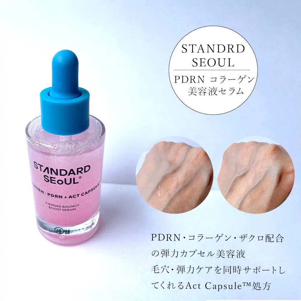 バウンシーブーストセラム/STANDARD SEOUL/美容液を使ったクチコミ（2枚目）