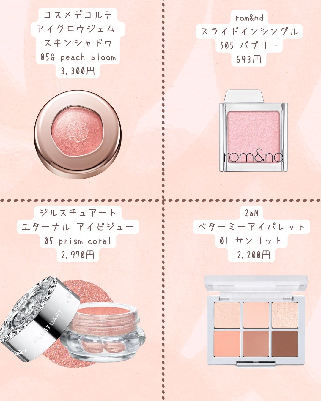 みん on LIPS 「𓂃𖤥𖥧多幸感あふれる💞可愛さ爆発コスメまとめ𓍯ピンク・コーラル..」(3枚目)