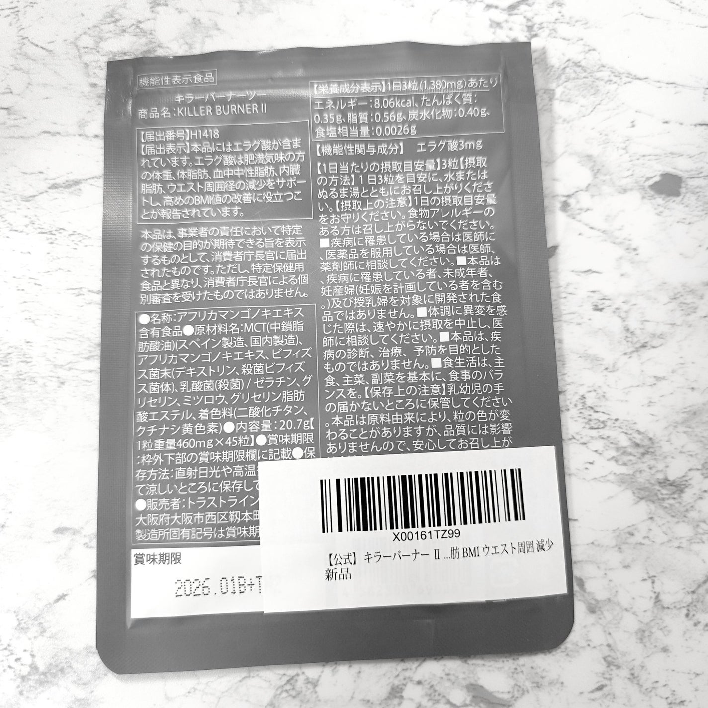 キラーバーナーⅡ/トラストライン/ボディサプリメントを使ったクチコミ(2枚目)