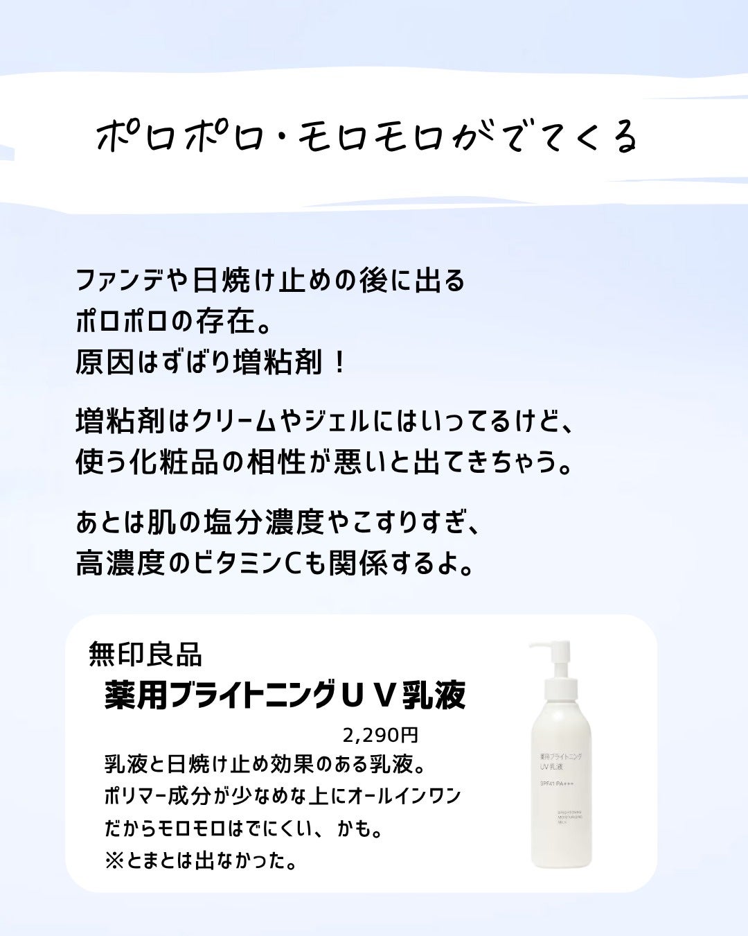 とまと村長@化粧品研究者 on LIPS 「化粧品会社に勤めてみて誤解していたことや、適切な情報がわかった..」(5枚目)