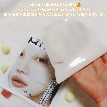 ビタチノールセラム メガショット ゲルマスク/primera/シートマスク・パックを使ったクチコミ(4枚目)