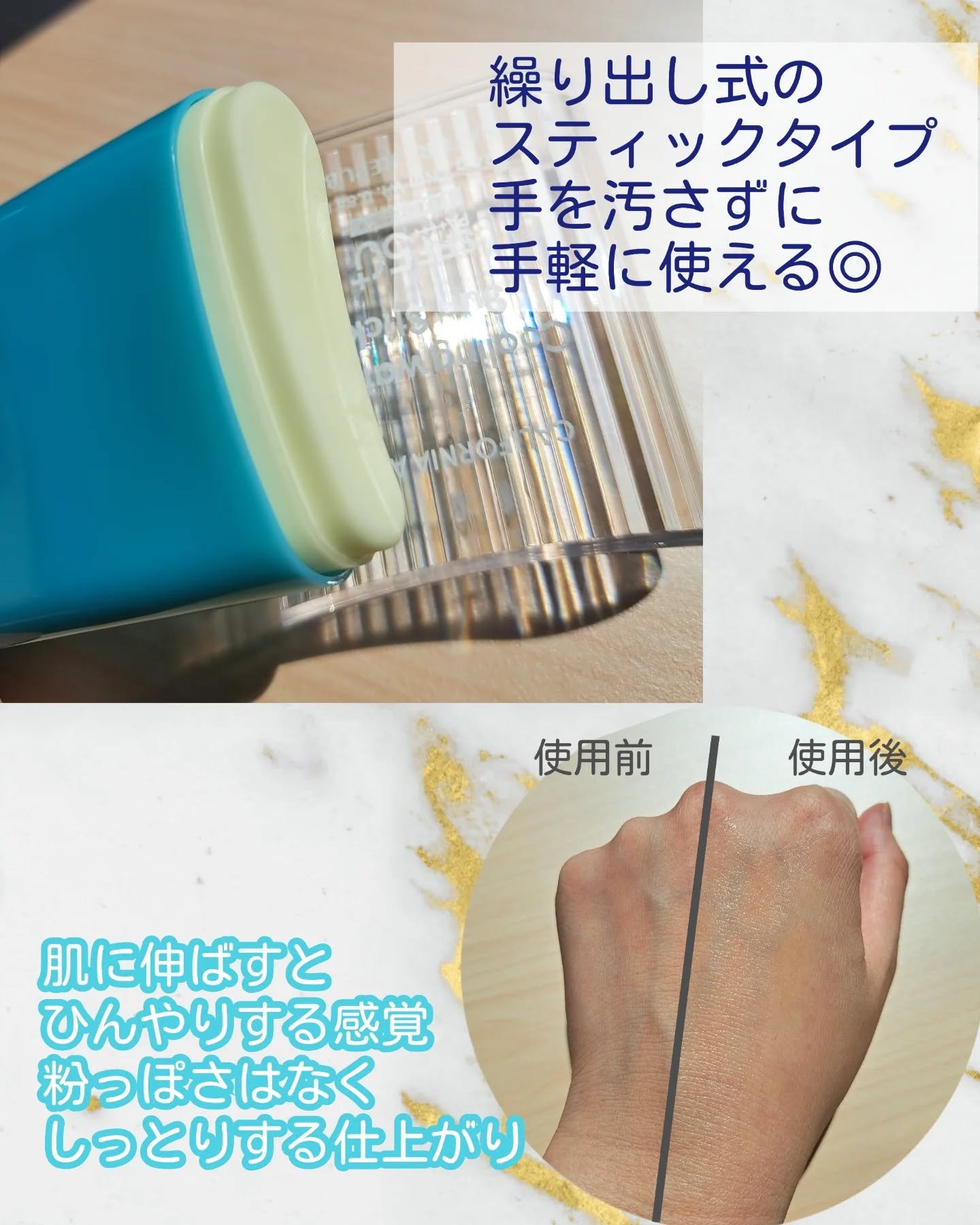 クーリングアロエUVスティック/ネイチャーリパブリック/日焼け止めスティックを使ったクチコミ（2枚目）