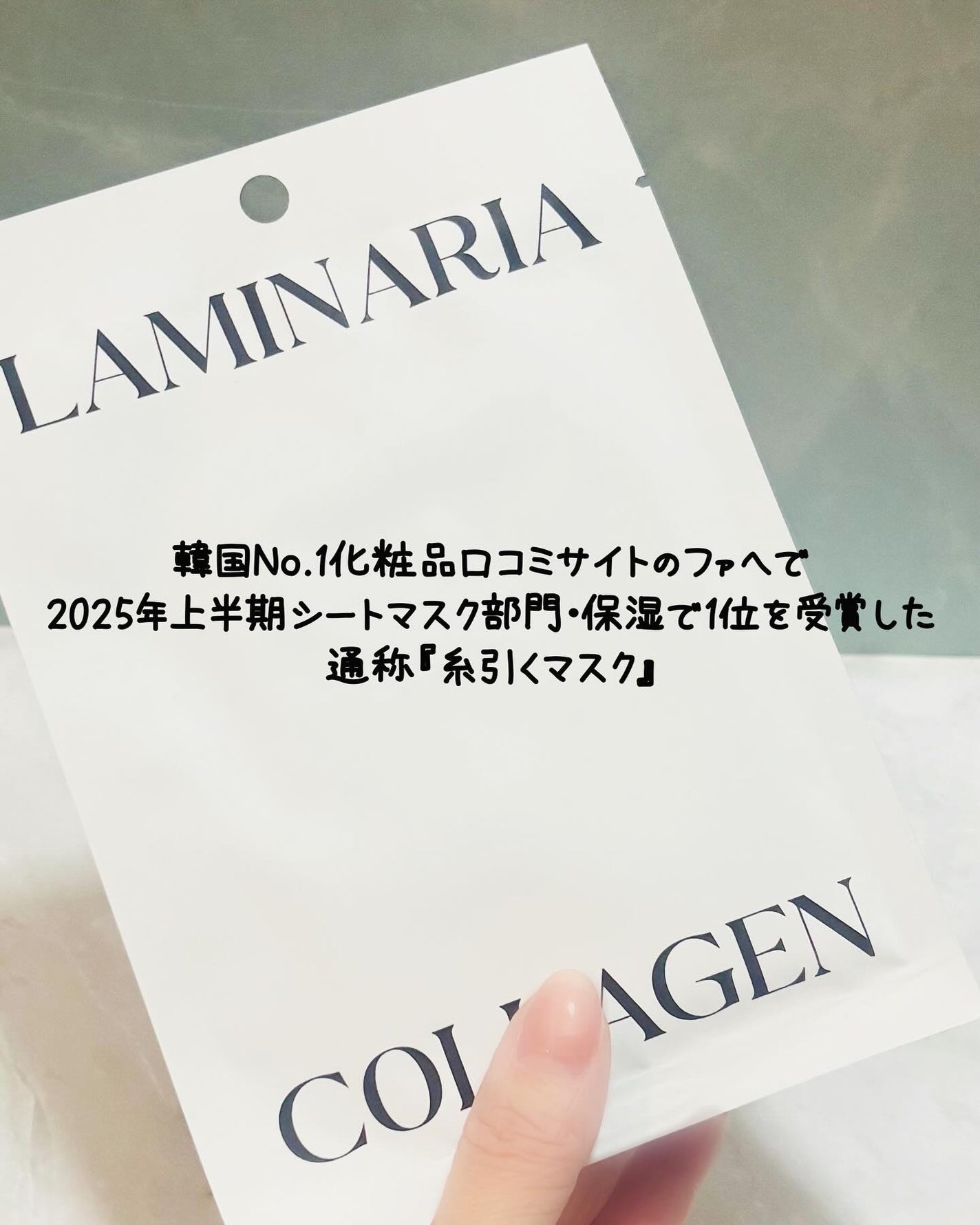 ラミナリア コラーゲンファーミングマスク/ShionLe/シートマスク・パックを使ったクチコミ(2枚目)