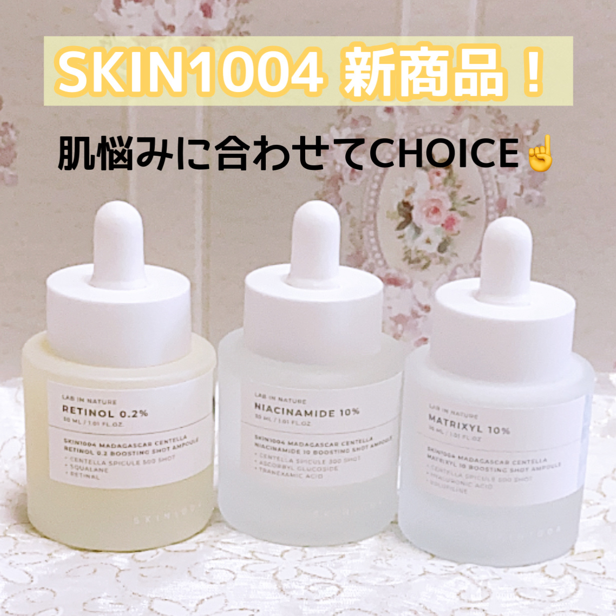 レチノール 0.2 ブースティングショット アンプル/SKIN1004/美容液を使ったクチコミ（1枚目）