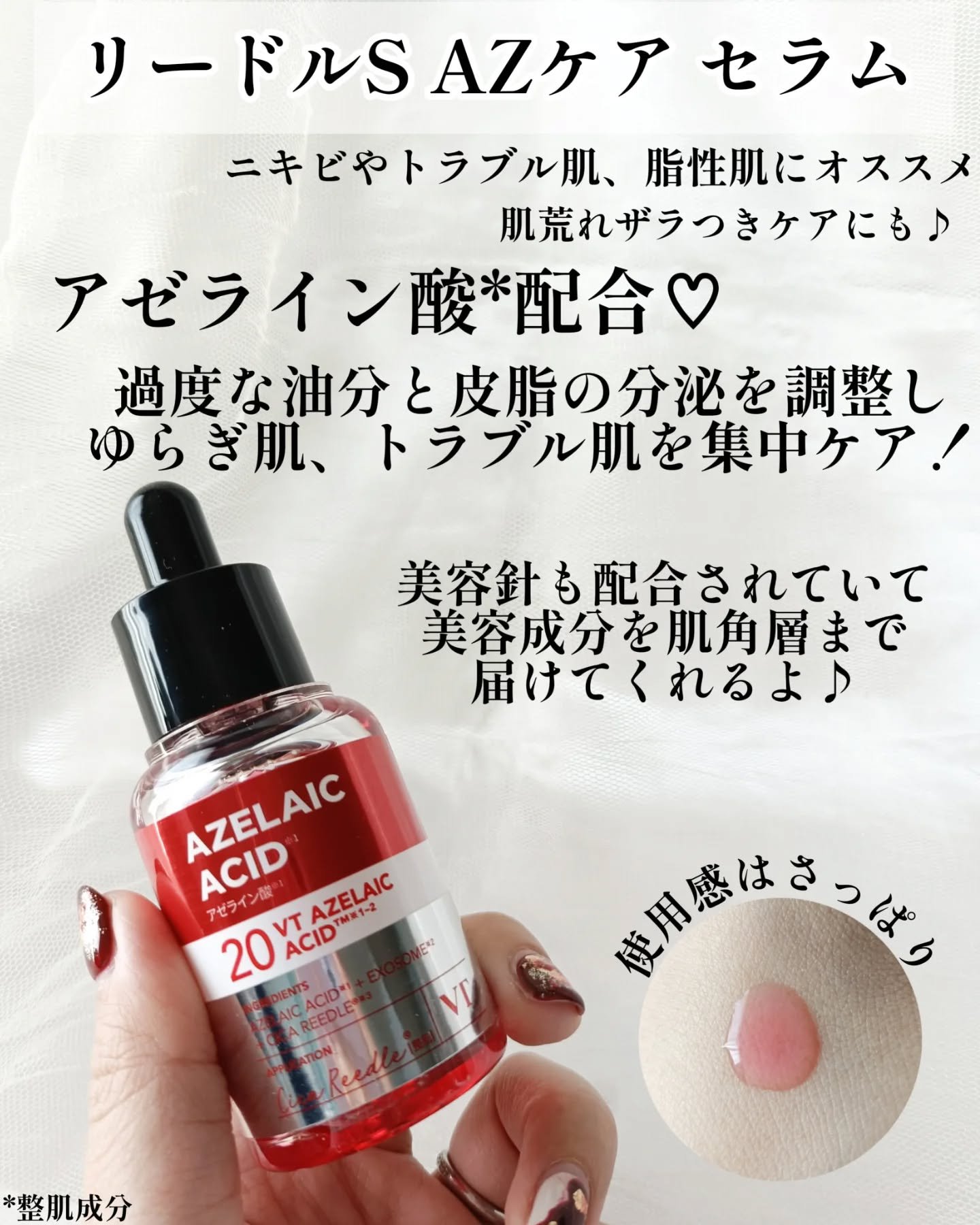 シカレチA エッセンス0.1/VT/美容液を使ったクチコミ（3枚目）