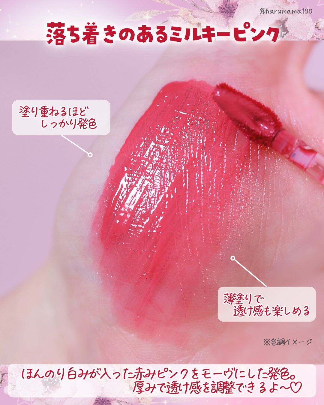 カラードロップ/FEEV/口紅を使ったクチコミ（3枚目）