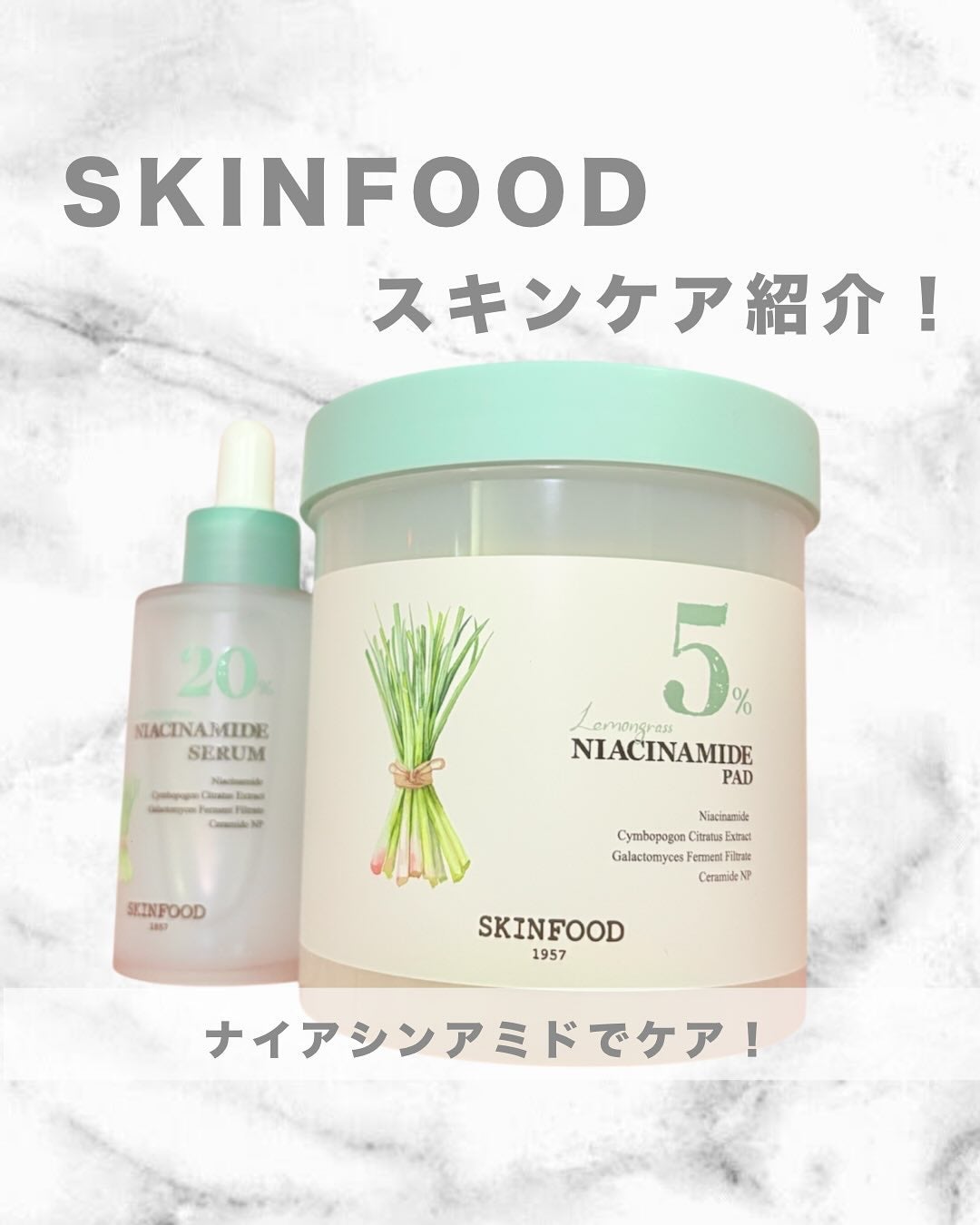 ナイアシンアミド5%パッド/SKINFOOD/その他スキンケアを使ったクチコミ(1枚目)
