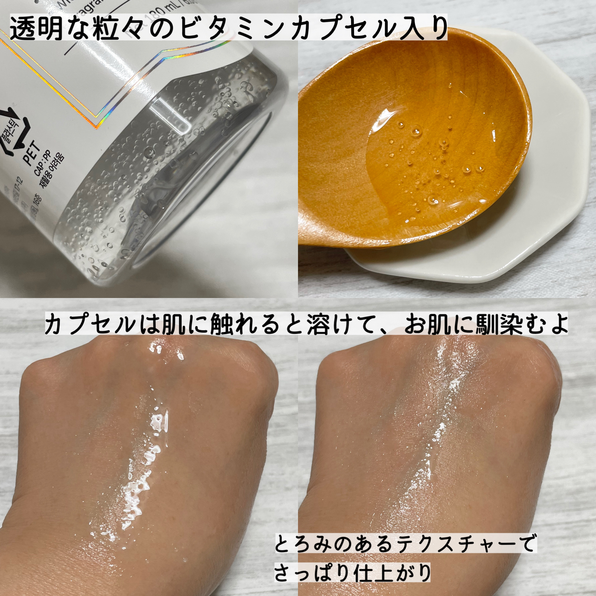 PDRN ビタグル カプセル 化粧水/Klairs/化粧水を使ったクチコミ（3枚目）