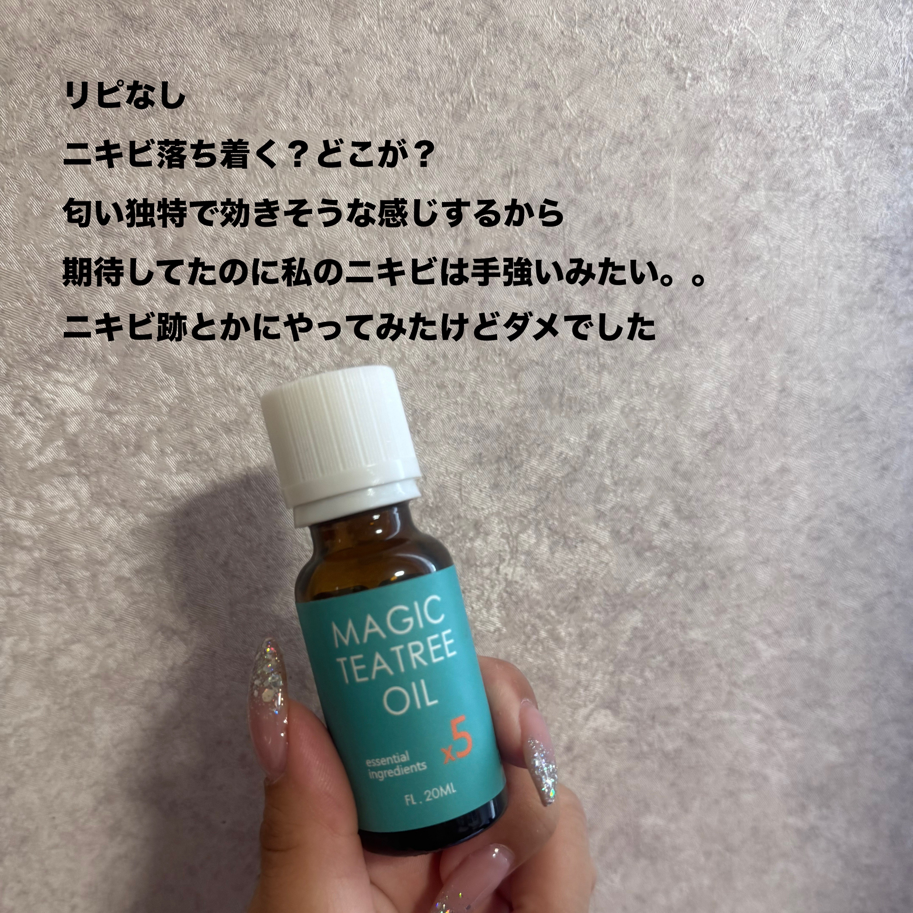 マジックティーツリーオイル/ブラン/フェイスオイルを使ったクチコミ（2枚目）