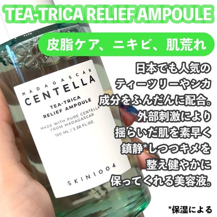 センテラ アンプル/SKIN1004/美容液を使ったクチコミ(5枚目)
