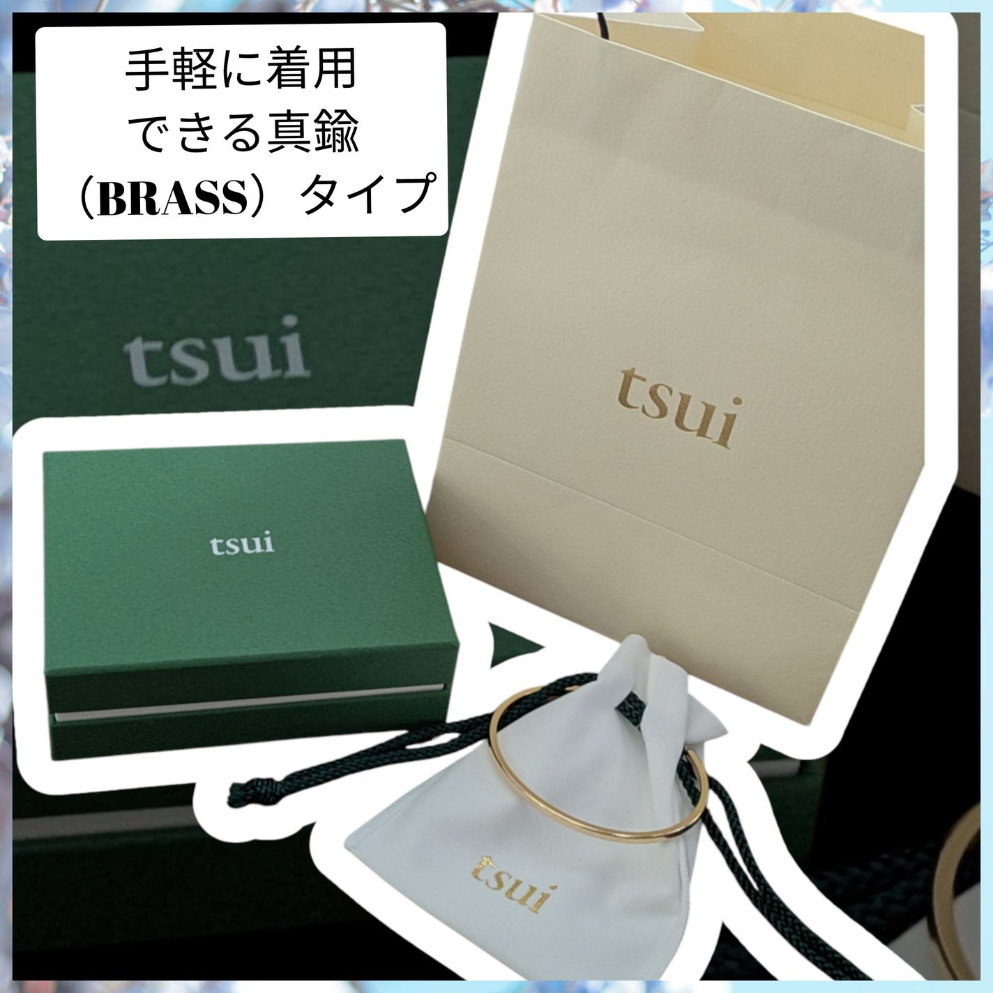 真紅 on LIPS 「tsui様のTRAPEZOIDBANGLE(BRASS)をお試..」(1枚目)