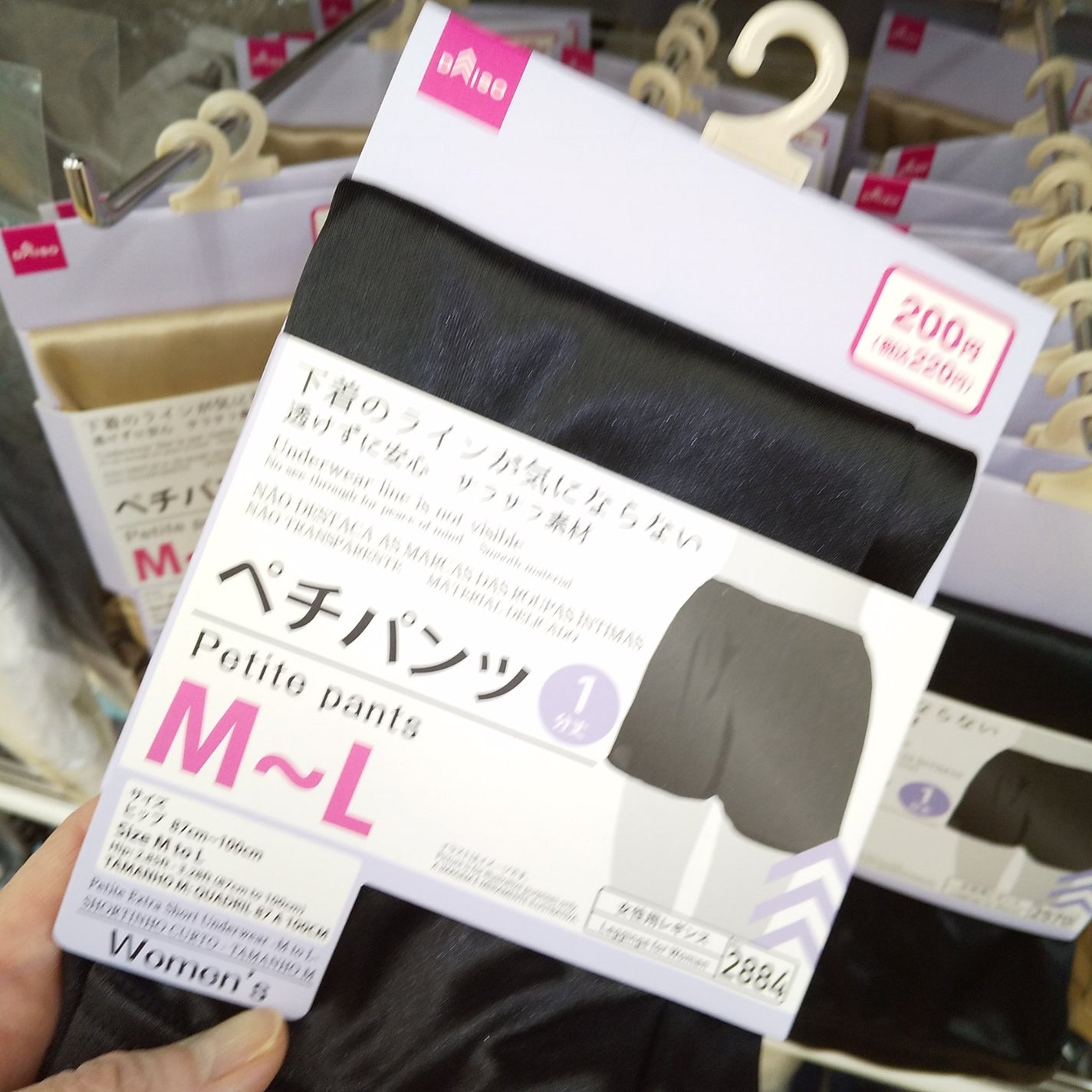 ピー   on LIPS 「DAISOはじめて見た商品────────────ペチパンツ2..」(5枚目)