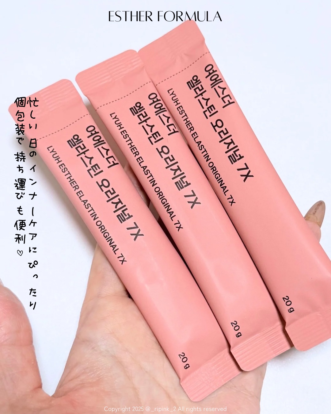 ヨエスターエラスチンオリジナル７X/ESTHER FORMULA/美容サプリメントを使ったクチコミ（3枚目）