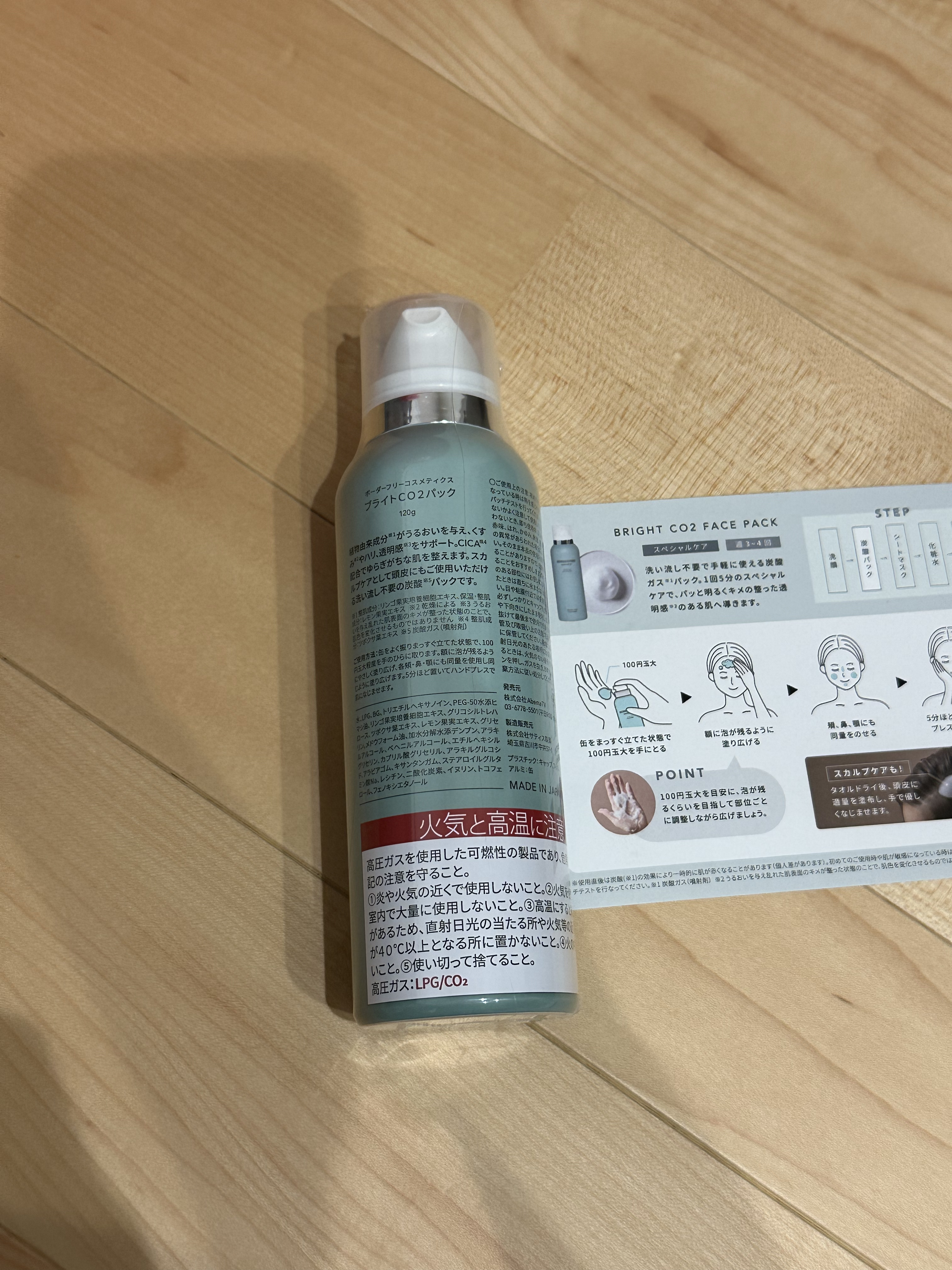 ブライトCO2フェイスパック/BORDER FREE cosmetics/洗い流すパック・マスクを使ったクチコミ（2枚目）