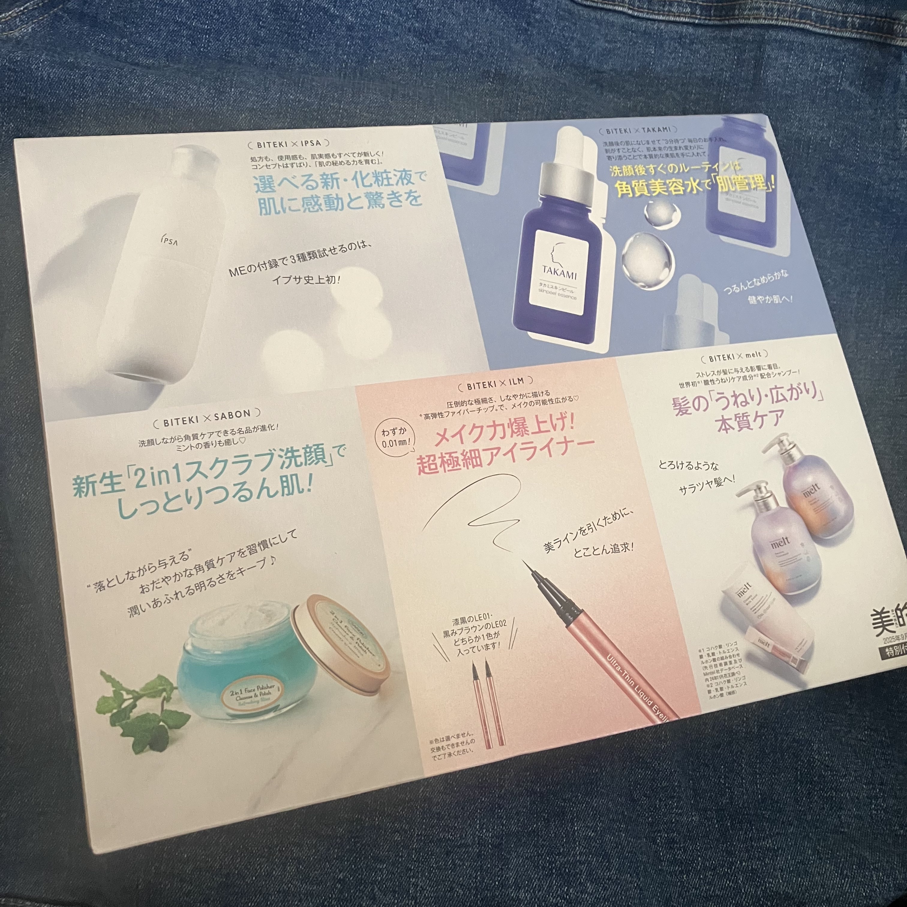 メルト スムースシャンプー/トリートメント/melt/市販シャンプーを使ったクチコミ（2枚目）