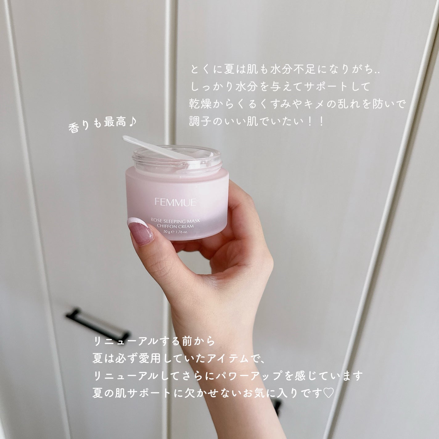 ローズウォーター スリーピングマスク/FEMMUE/フェイスクリームを使ったクチコミ(3枚目)