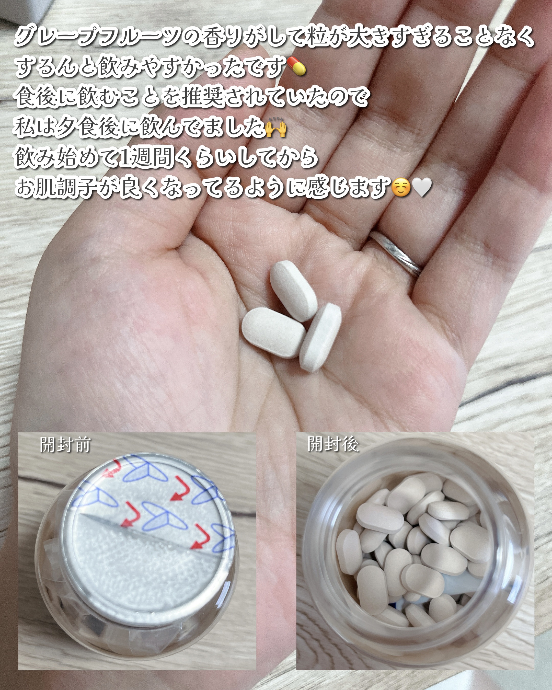 サファーデイ スノー/canteen9/美容サプリメントを使ったクチコミ（3枚目）