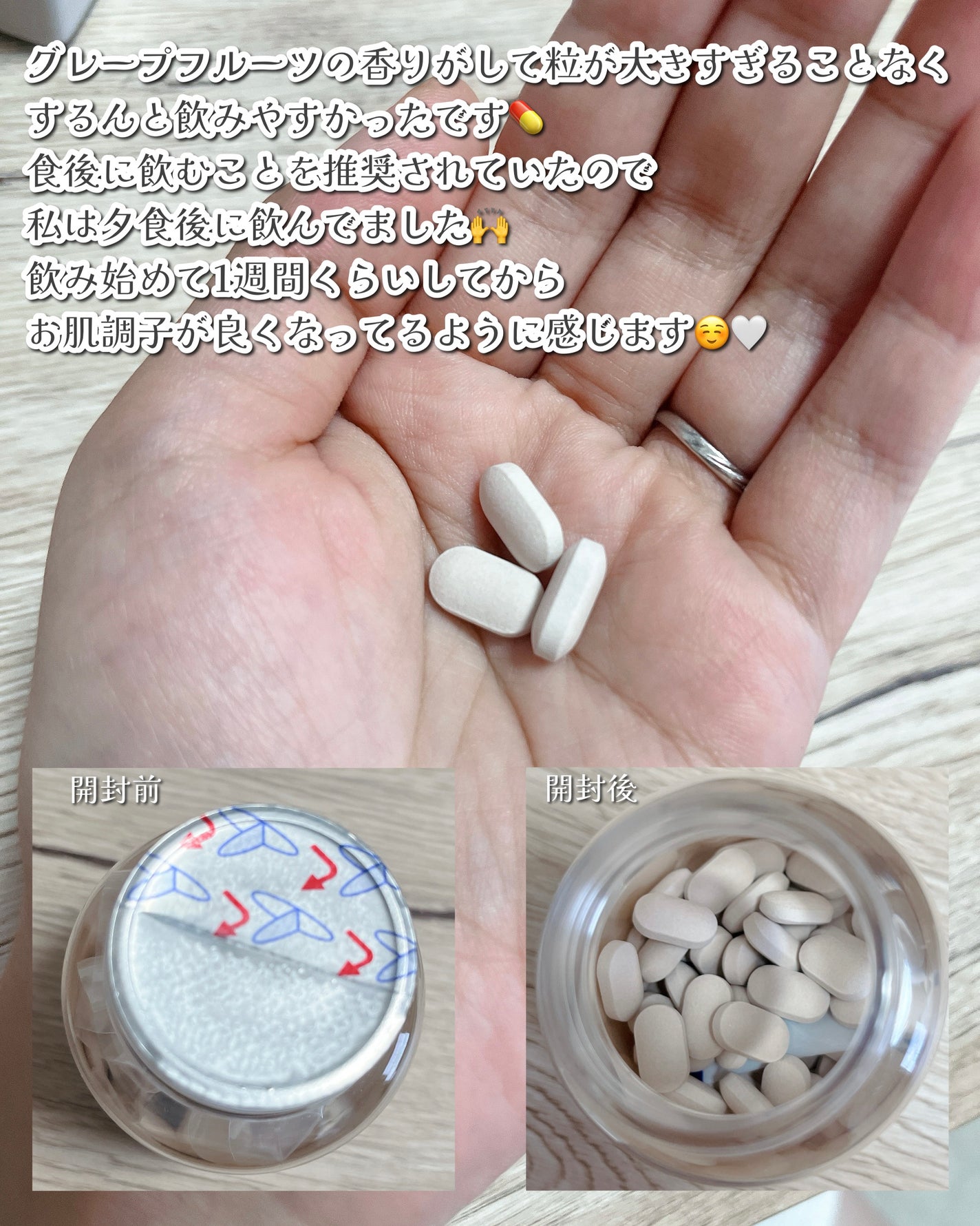 サファーデイ スノー/canteen9/美容サプリメントを使ったクチコミ(3枚目)