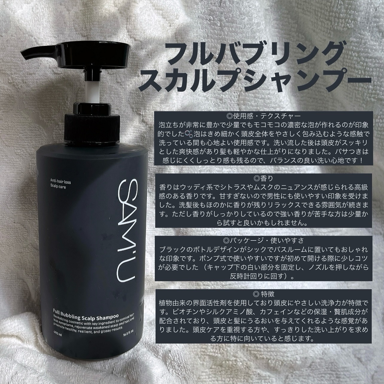 フルバブリングスカルプシャンプー/SAM&#39;U/頭皮ケアを使ったクチコミ（3枚目）