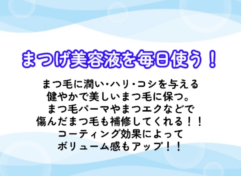 スカルプD ボーテ ピュアフリーアイラッシュセラム/アンファー(スカルプD)/まつげ美容液を使ったクチコミ（3枚目）