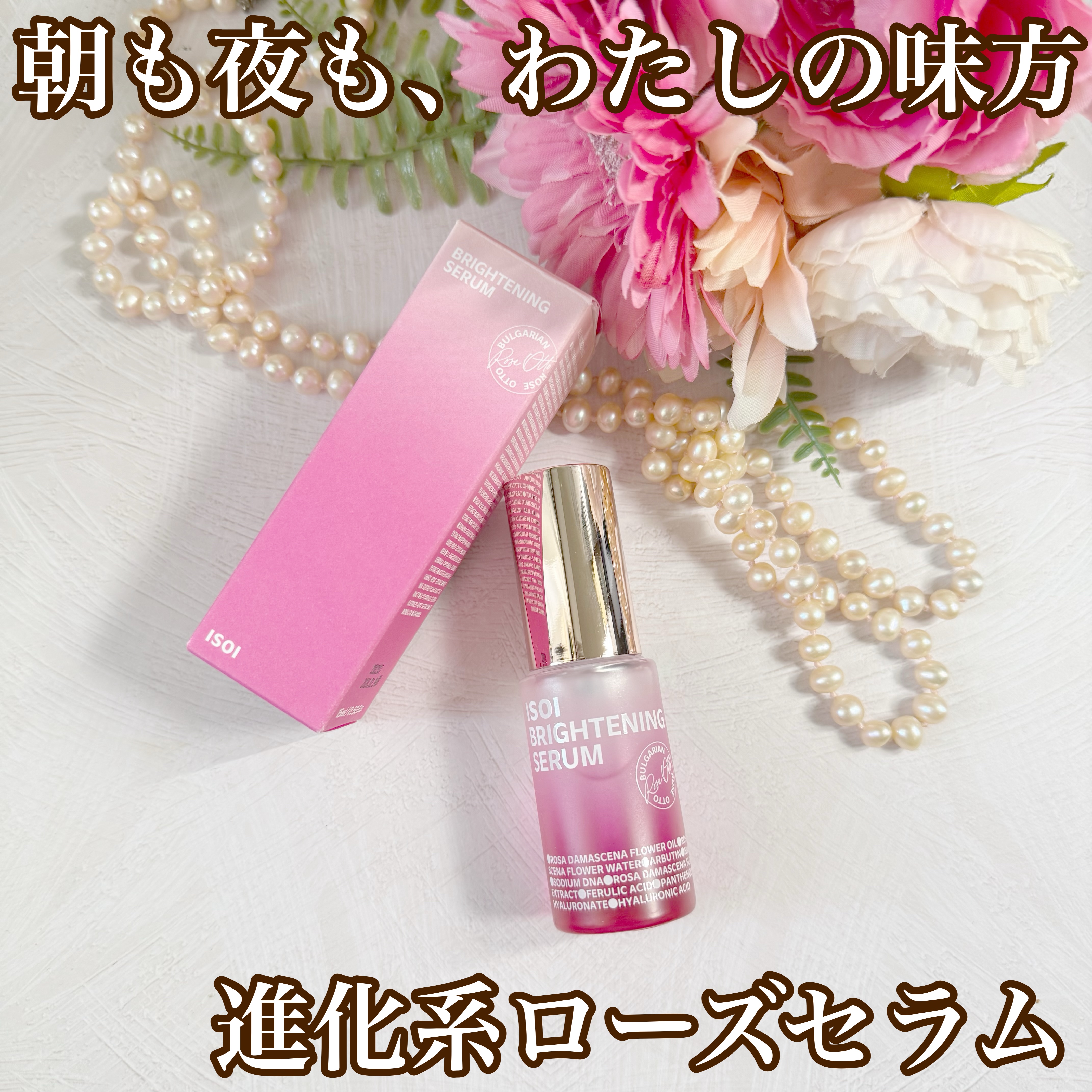 ブレミッシュケアアップ セラム/ISOI/美容液を使ったクチコミ（1枚目）