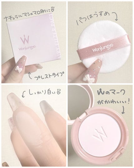 を使ったクチコミ(2枚目)