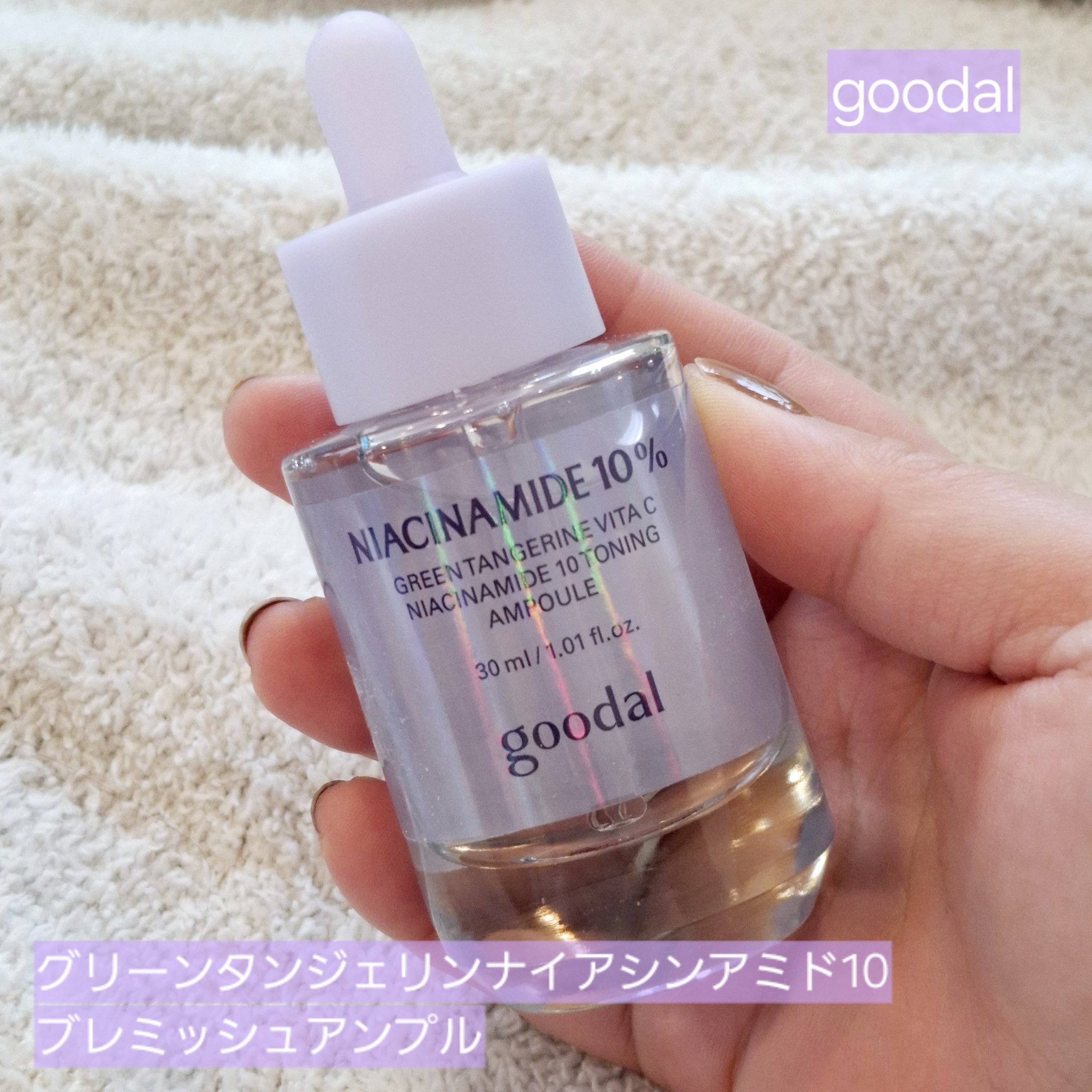 を使ったクチコミ（1枚目）