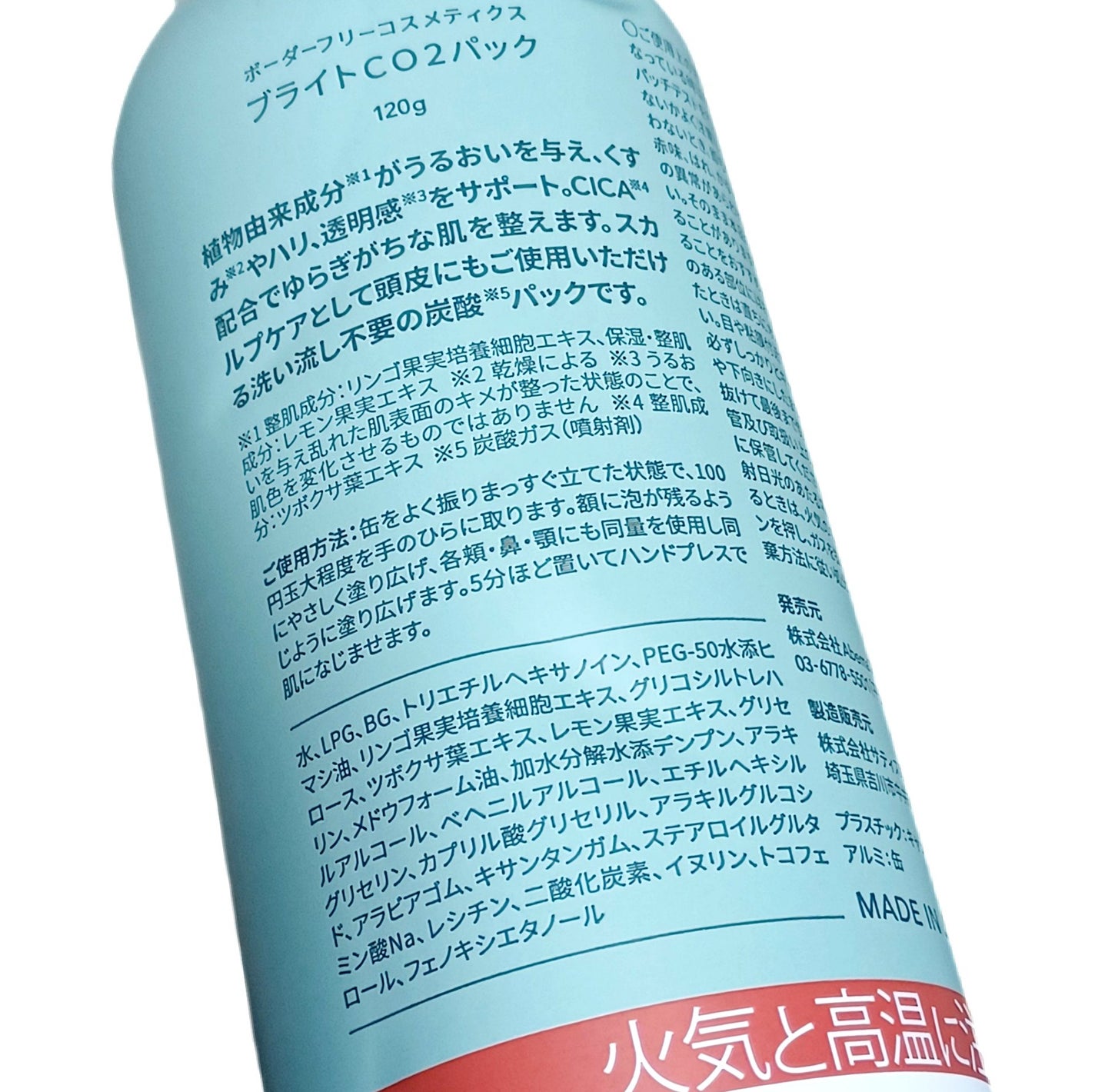 ブライトCO2フェイスパック/BORDER FREE cosmetics/洗い流すパック・マスクを使ったクチコミ(2枚目)